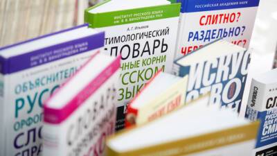 Сергей Кравцов - В Минпросвещения занялись орфографией - vesti.ru - Россия