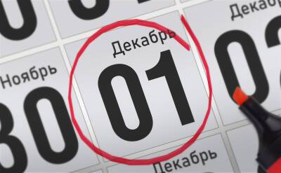 Александр Градский - Анонсы главных событий 1 декабря - svpressa.ru - Москва - Россия