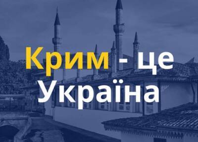 Дмитрий Кулеба - В Украине рассказали, как будут продвигать Крымскую платформу - lenta.ua - Россия - Украина - Стокгольм - Крым