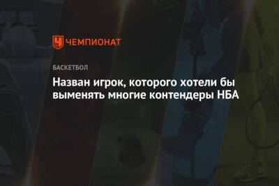 Джеймс Харден - Назван игрок, которого хотели бы выменять многие контендеры НБА - championat.com
