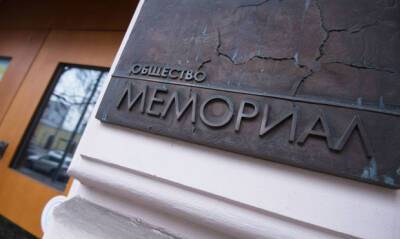 Сергей Кириенко - Центр «Мемориал» ликвидируют по распоряжению Администрации президента - og.ru