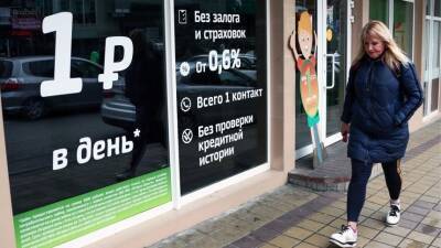 Центробанк решил ужесточить работу МФО в России - 5-tv.ru - Россия