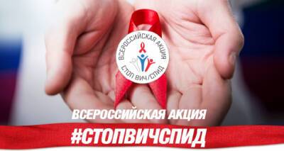 Жители Уфы смогут анонимно и бесплатно проверить свой ВИЧ-статус - bash.news - Уфа