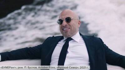 Дмитрий Нагиев - Тимофей Трибунцев - В широкий прокат выходит новый фильм Петра Буслова «Бумеранг» - 1tv.ru