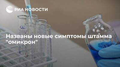 Врач из ЮАР Пиллэй заявил, что у заразившихся "омикроном" проявляются симптомы гриппа - ria.ru - Москва - Россия - Португалия - Юар - Ботсвана