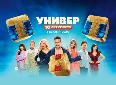 В Петрозаводске пройдет премьера сериала «Универ. 10 лет спустя» - gubdaily.ru - Россия - Петрозаводск