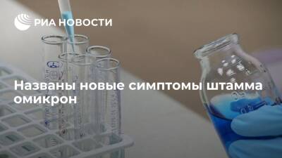 Врач из ЮАР Пиллэй заявил, что у заразившихся омикроном проявляются симптомы гриппа - ria.ru - Москва - Россия - Португалия - Юар - Ботсвана