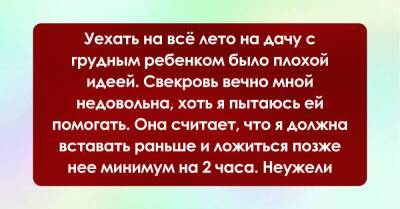 Правда ли, что невестка должна срываться с кровати на 2 часа раньше, чем свекровь - skuke.net