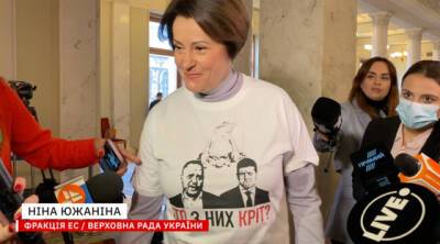 Зеленский - Нина Южанина - Южанина пришла в Раду в футболке с надписью «кто крот: Ермак или Зеленский?» (ВИДЕО) - enovosty.com