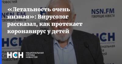 Анатолий Альтштейн - «Летальность очень низкая»: Вирусолог рассказал, как протекает коронавирус у детей - nsn.fm