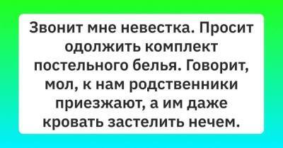 Однажды позвонила невестка и попросила одолжить комплект постельного белья, на этом мое терпение лопнуло, как можно так жить - skuke.net