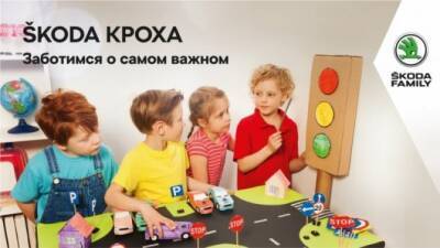 АвтоСпецЦентр Химки, официальный дилер SKODA, спешит сообщить о запуске уникального проекта «SKODA КРОХА ОНЛАЙН» - usedcars.ru