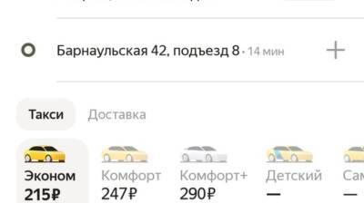 Пенсионер отдал за проезд на такси от Рощино до Тюмени 4 000 рублей - nashgorod.ru - Тюмень