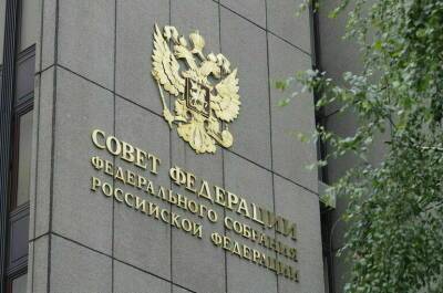 Совет Федерации одобрил закон о бюджете ПФР на 2022-2024 годы - pnp.ru - Россия