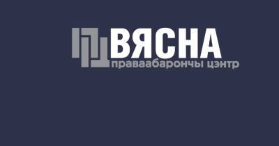 Правозащитники заявили о новой волне обысков в Беларуси - dsnews.ua - Украина - Белоруссия - Минск - Гомель - Мозырь - Витебск