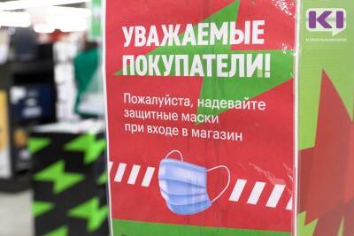 Сыктывкарца оштрафовали за повторное нахождение в общественном месте без маски - komiinform.ru - Россия - Сыктывкар