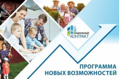 В контакте с соцконтрактом: как госпрограмма помогла начать новую жизнь - tver.mk.ru - Тверская обл.