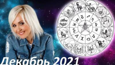 Василиса Володина - Астролог Василиса Володина составила гороскоп на декабрь 2021 для всех знаков зодиака - skuke.net