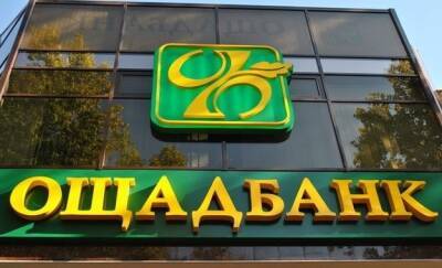 Ощадбанк не планирует внедрять кешбек: бесперспективная тема - minfin.com.ua - Украина