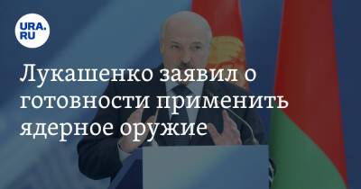 Александр Лукашенко - Борис Ельцин - Лукашенко заявил о готовности применить ядерное оружие. Видео - ura.news - Россия - Белоруссия