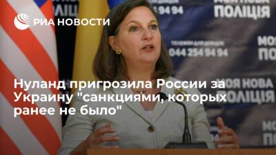 Виктория Нуланд - Замгоссекретаря США Нуланд пригрозила России за Украину "санкциями, которых ранее не было" - ria.ru - Москва - Россия - США - Украина - Киев