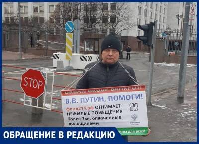 В Подмосковье мужчина остался без квартиры и денег, купив нежилое помещение у застройщика - bloknot.ru - Москва - Московская обл.