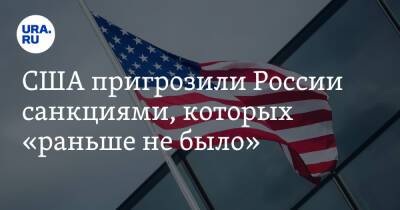 Викторий Нуланд - США пригрозили России санкциями, которых «раньше не было» - ura.news - Москва - Россия - США - Украина - Киев