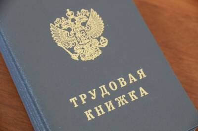 Безработица в России держится на исторически минимальном уровне - aif.ru - Россия