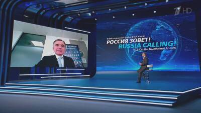 Россия привлекательна для инвесторов, подтвердил форум «Россия зовет!» - 1tv.ru - Москва - Россия