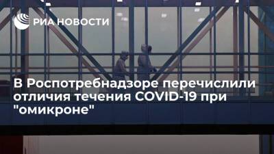 Татьяна Руженцова - Эксперт Роспотребнадзора Руженцова: при "омикроне" почти не жалуются на потерю обоняния - ria.ru - Москва - Россия - Москва