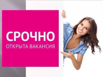 Зарплата от 45000 до 99120 рублей. 11 горячих вакансий в Ульяновской области - ulpravda.ru - Ульяновск - Ульяновская