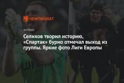 Зелимхан Бакаев - Александр Селихов - Юзеф Пилсудский - Селихов творил историю, «Спартак» бурно отмечал выход из группы. Яркие фото Лиги Европы - championat.com - Москва - Варшава