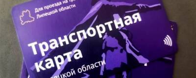 Игорь Артамонов - В Липецкой области с 15 декабря заработают старые транспортные карты - runews24.ru - Липецкая обл.