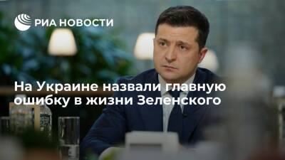 Владимир Зеленский - Евгений Мураев - Бывший депутат Рады Мураев предрек президенту Украины Зеленскому печальный конец - ria.ru - Москва - Украина