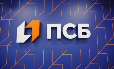 ПСБ повышает ставки по вкладам - news.megatyumen.ru