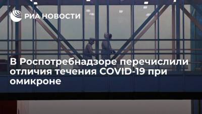 Татьяна Руженцова - Эксперт Роспотребнадзора Руженцова: COVID-19 при омикроне редко вызывает потерю обоняния - ria.ru - Москва - Россия - Москва