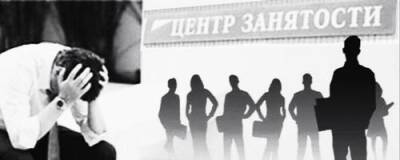 Парадокс между безработицей и вакансиями - argumenti.ru - Россия