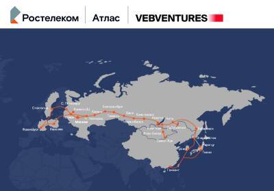 «Ростелеком» и VEB Ventures создали СП для строительства магистральных линий связи нового поколения - 7info.ru - Россия - Китай - Токио - Гонконг - Монголия - Стокгольм - Владивосток - Пусан