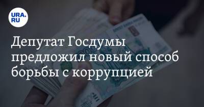 Сергей Миронов - Депутат Госдумы предложил новый способ борьбы с коррупцией - ura.news - Россия