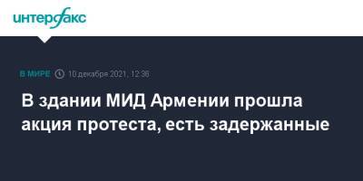 Никол Пашинян - В здании МИД Армении прошла акция протеста, есть задержанные - interfax.ru - Москва - Армения - Нагорный Карабах