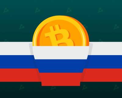 ЦБ РФ перечислил связанные с криптовалютами риски - forklog.com - Россия