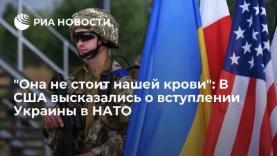 Андерс Фог Расмуссен - Читатели NYT: на Украине нет ничего, за что жителям стран НАТО стоило бы проливать кровь - ria.ru - Москва - Россия - США - Украина - Киев - New York - Киев