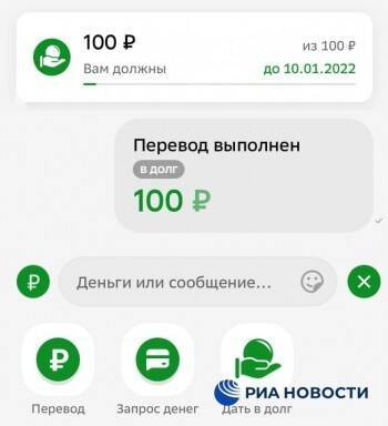 Сбербанк Онлайн поможет дать в долг и вернуть деньги обратно - vologda-poisk.ru