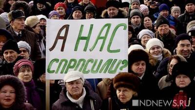 В День Конституции в Екатеринбурге пройдет экологический пикет - newdaynews.ru - Екатеринбург