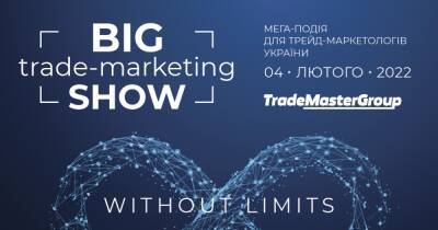 4 февраля в Киеве состоится Big Trade-Marketing Show-2022: Without Limits - dsnews.ua - Украина - Киев