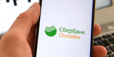 Сбербанк разрешил клиентам давать в долг друзьям через приложение - ruposters.ru