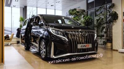 Обновленный минивэн GAC GN8 появился у российских дилеров - autostat.ru - Москва - Россия