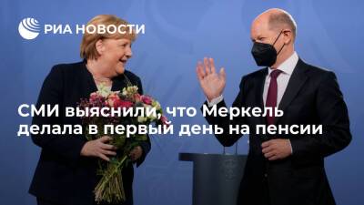 Ангела Меркель - Олаф Шольц - Bild: Меркель в первый день на пенсии рано утром отправилась в свой новый офис - ria.ru - Германия - Берлин