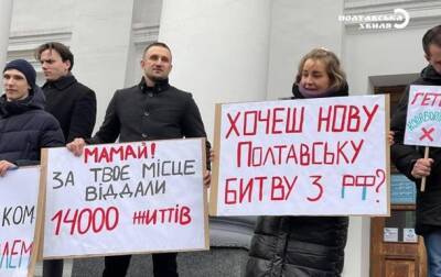 В Полтаве требуют отставки мэра из-за слов об ООС - korrespondent.net - Украина - Полтава - Протесты