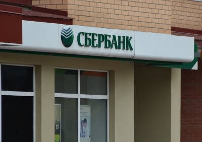 «Сбербанк Онлайн» запустил сервис «Дать в долг» - ya62.ru